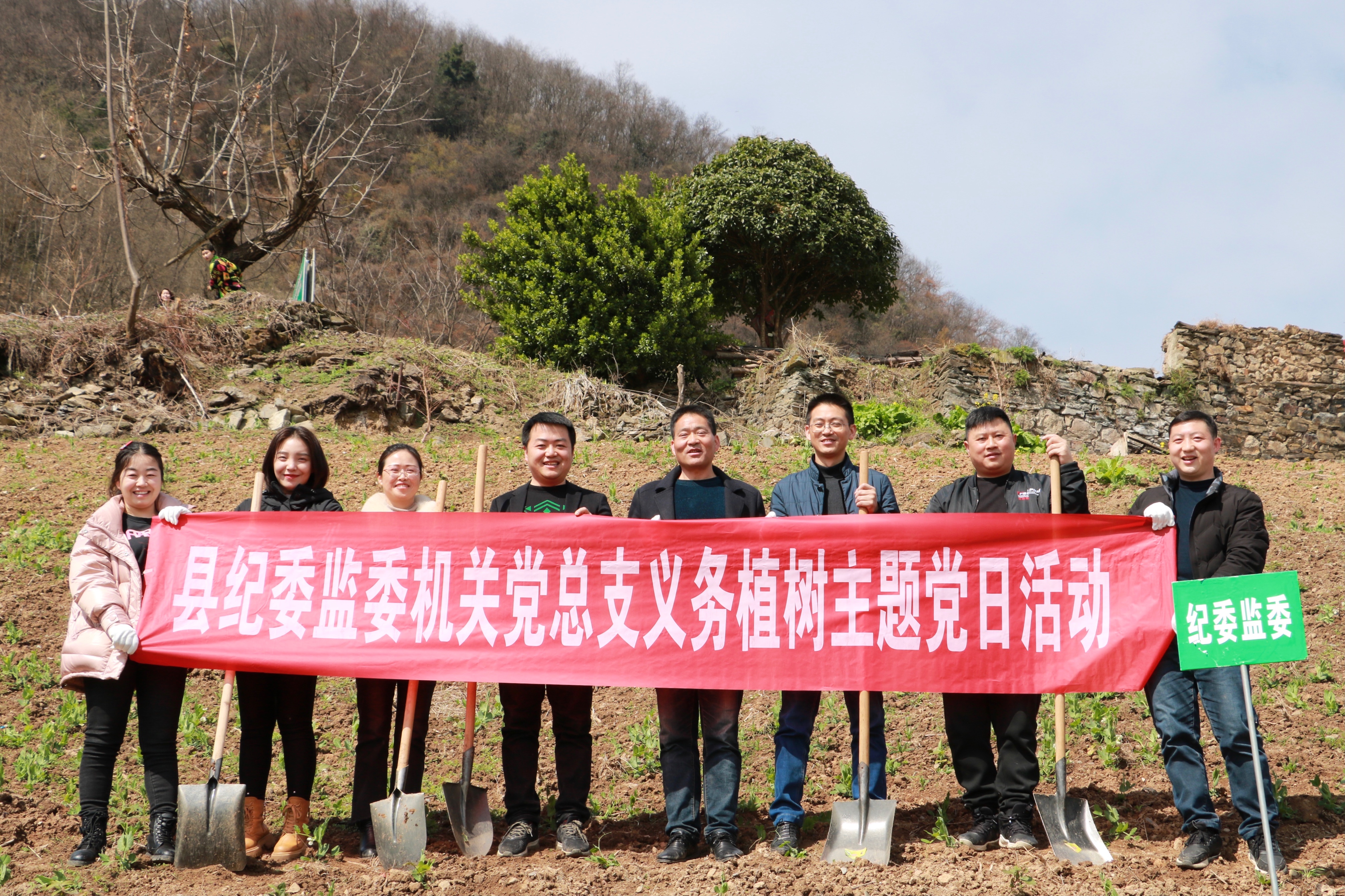 紫阳县纪委监委机关党总支开展义务植树主题党日活动